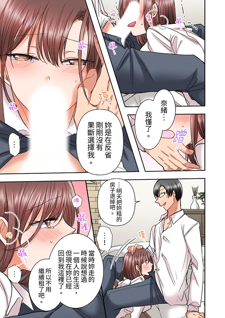 奔三大姐姐弱點是被插入，被猛烈地插入後成了色姐姐！ 第21話 第10页