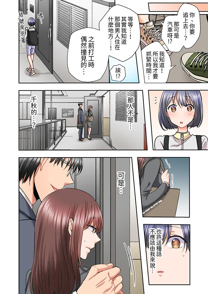 奔三大姐姐弱點是被插入，被猛烈地插入後成了色姐姐！ 第23話 第2页