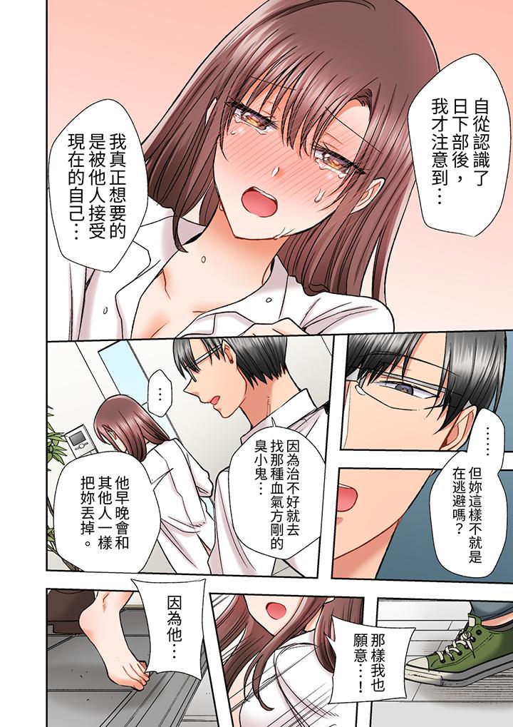 奔三大姐姐弱點是被插入，被猛烈地插入後成了色姐姐！ 第23話 第7页