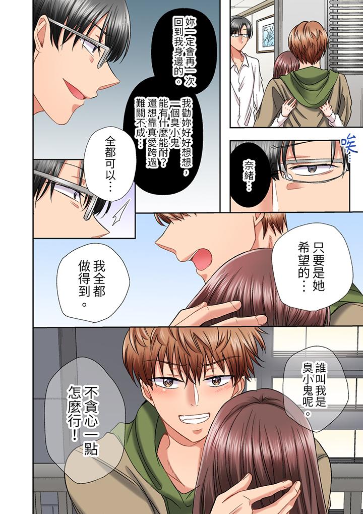 奔三大姐姐弱點是被插入，被猛烈地插入後成了色姐姐！ 第23話 第9页