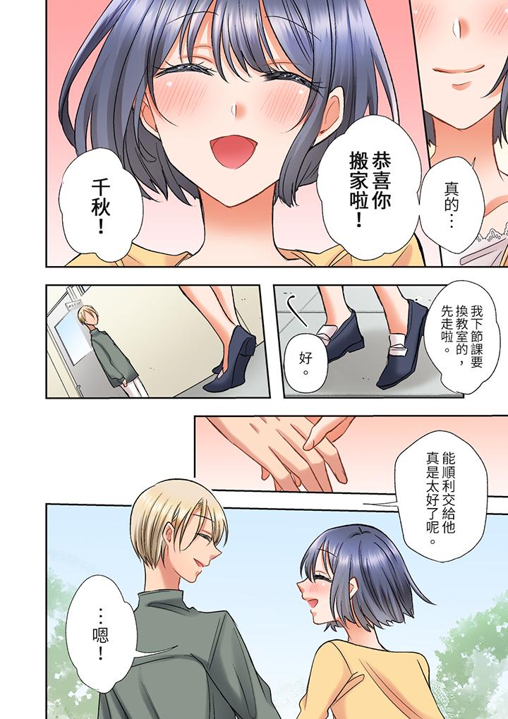 奔三大姐姐弱點是被插入，被猛烈地插入後成了色姐姐！ 第30話 最終話 第13页