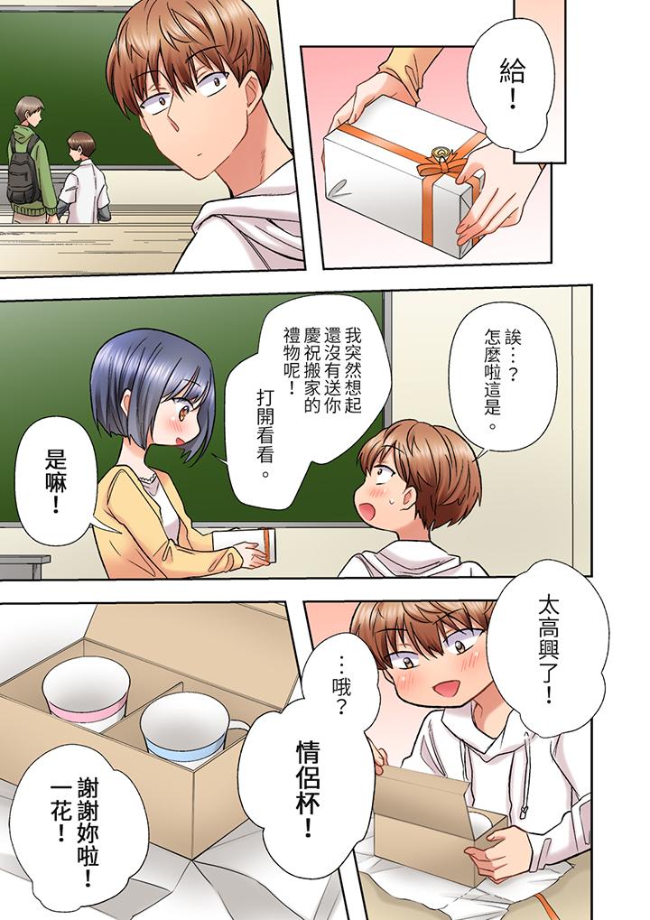 奔三大姐姐弱點是被插入，被猛烈地插入後成了色姐姐！ 第30話 最終話 第12页
