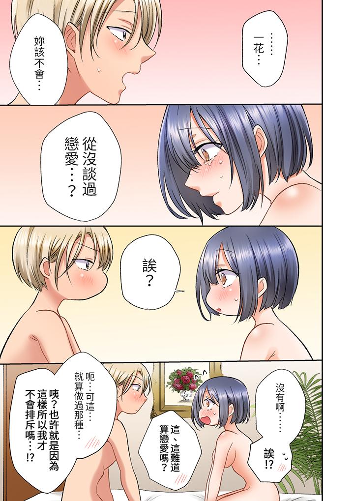 奔三大姐姐弱點是被插入，被猛烈地插入後成了色姐姐！ 第30話 最終話 第2页