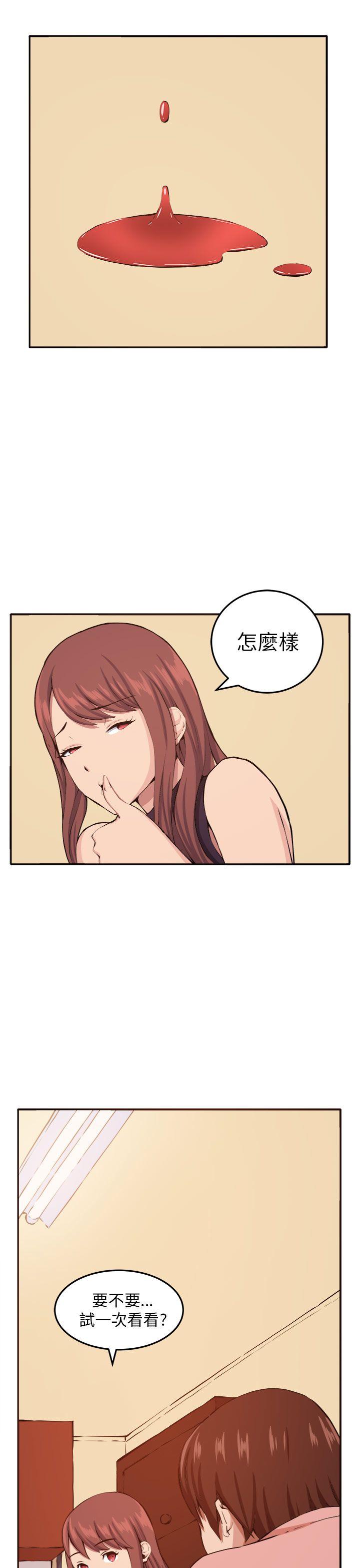 圈套 第11話 第31页