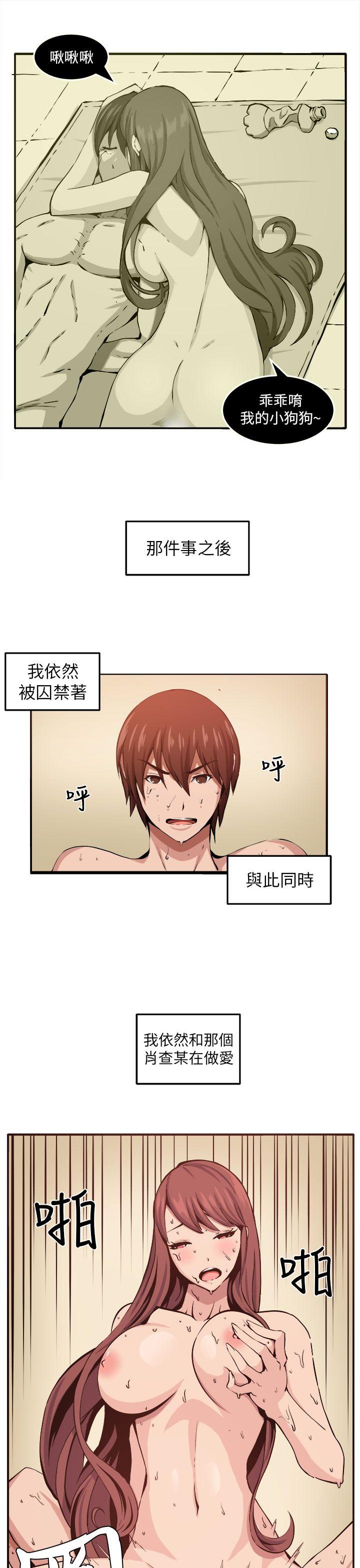 圈套 第11話 第1页