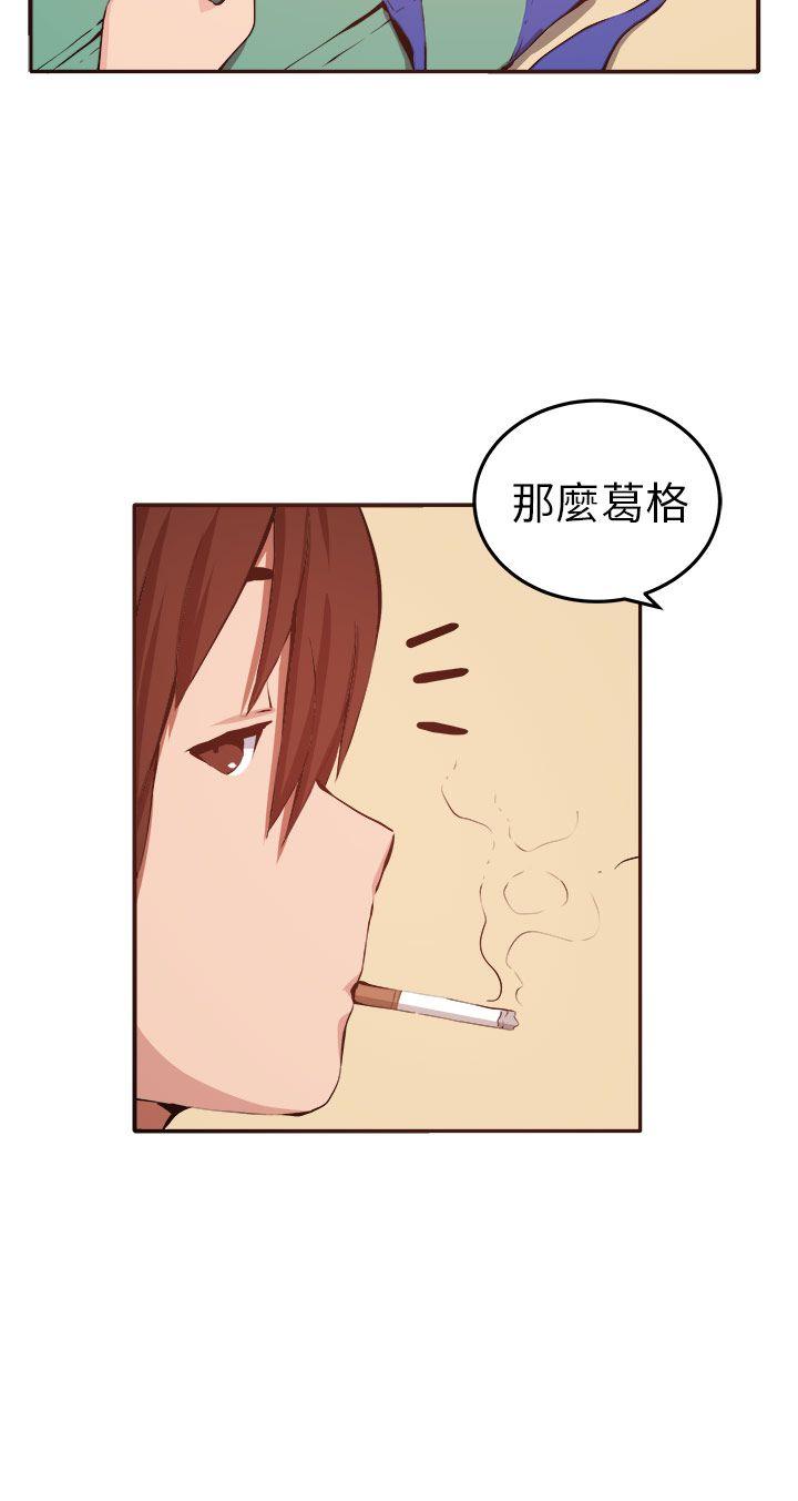 圈套 第11話 第12页