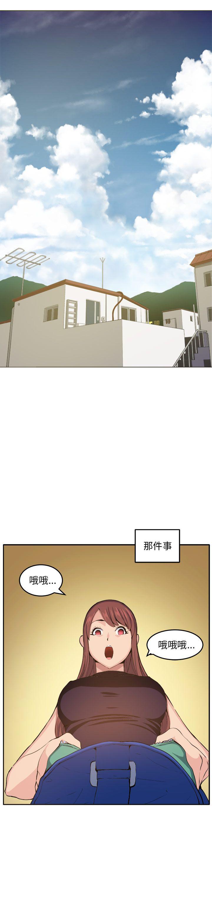 圈套 第11話 第7页