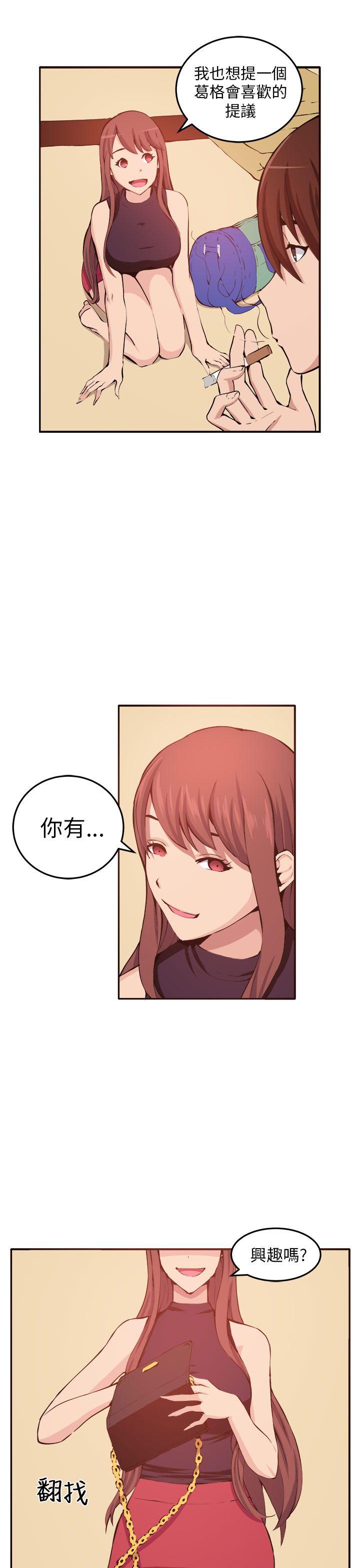 圈套 第11話 第13页