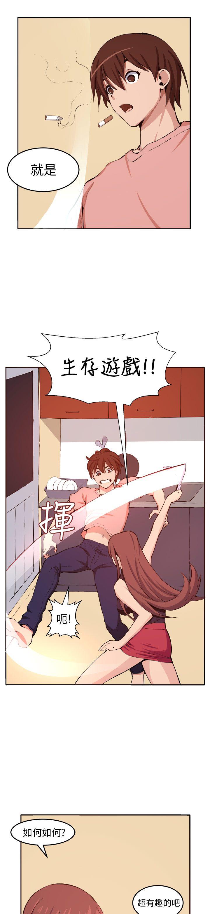 圈套 第11話 第15页