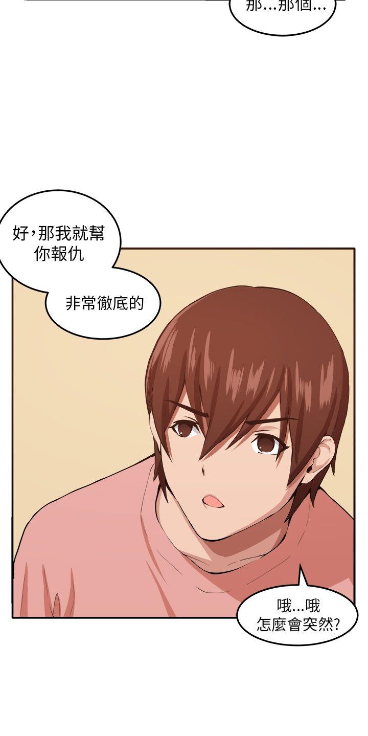 圈套 第11話 第28页