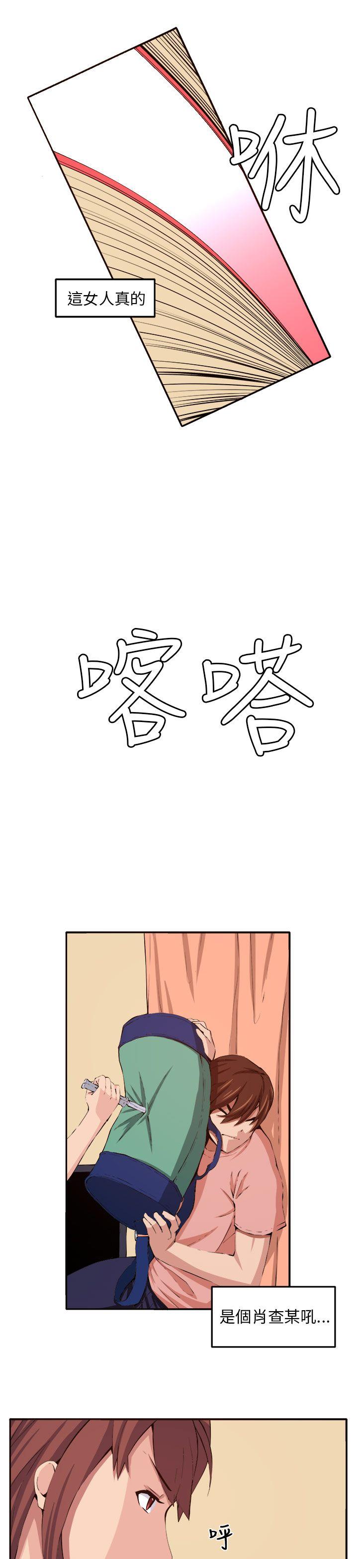 圈套 第11話 第23页