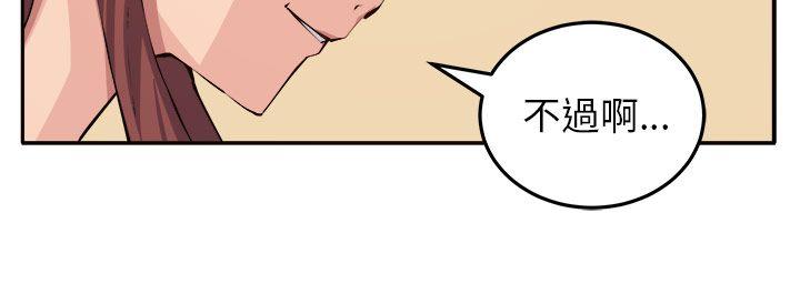 圈套 第11話 第24页