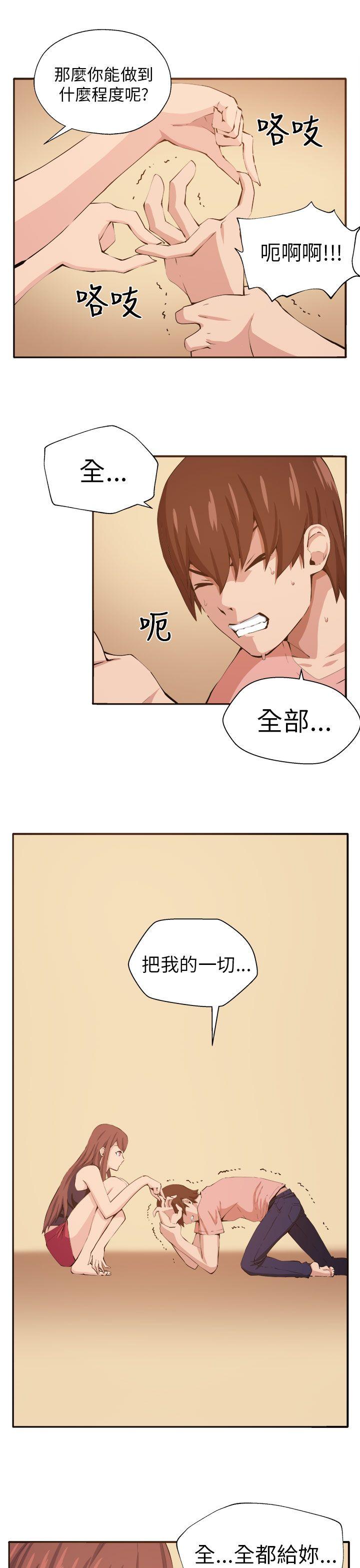 圈套 第12話 第13页