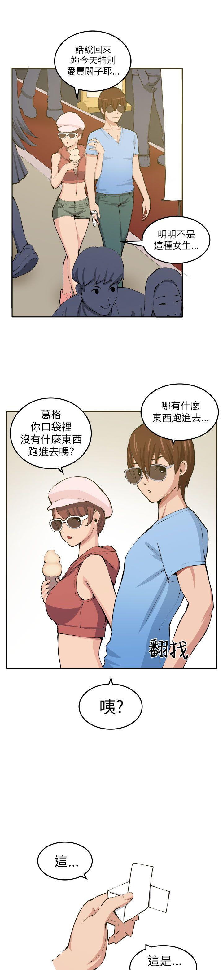圈套 第12話 第34页