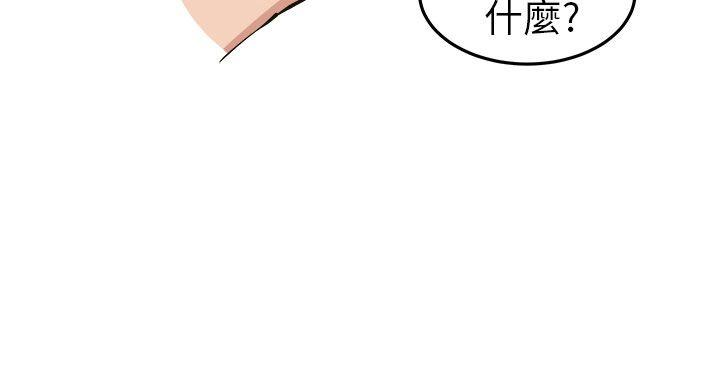 圈套 第12話 第35页