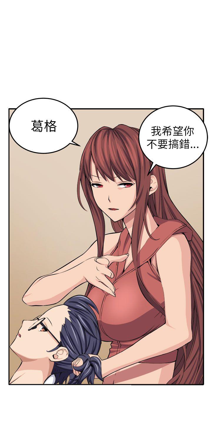 圈套 第13話 第16页
