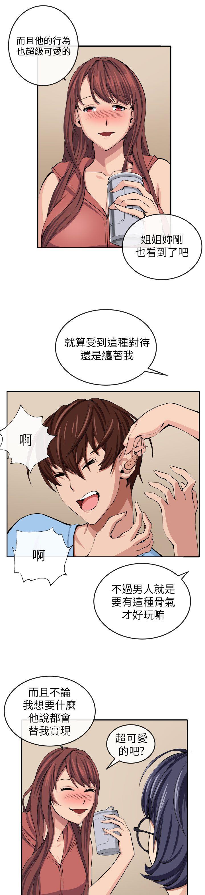 圈套 第13話 第23页