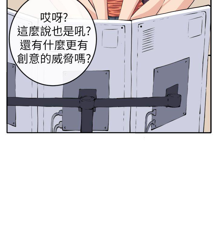 圈套 第13話 第18页