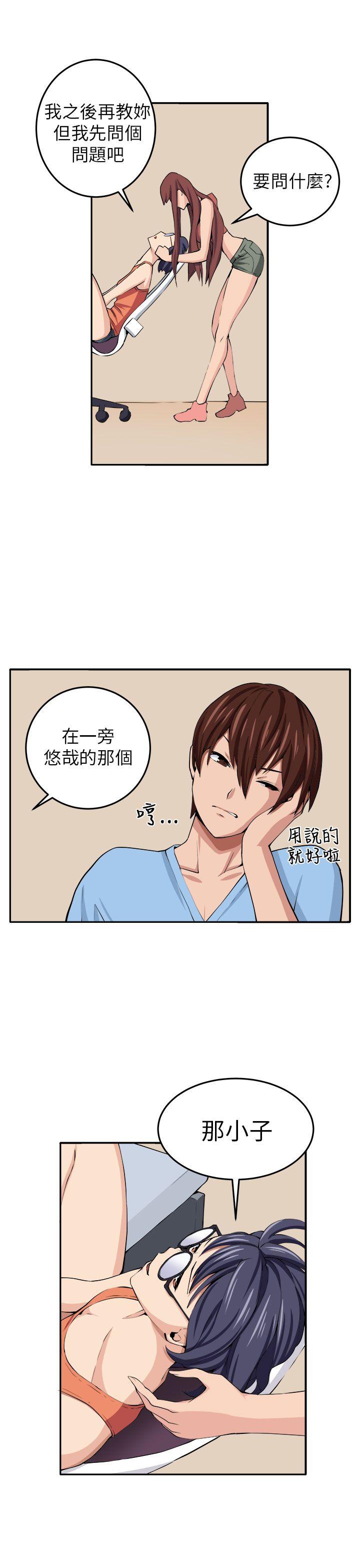 圈套 第13話 第19页