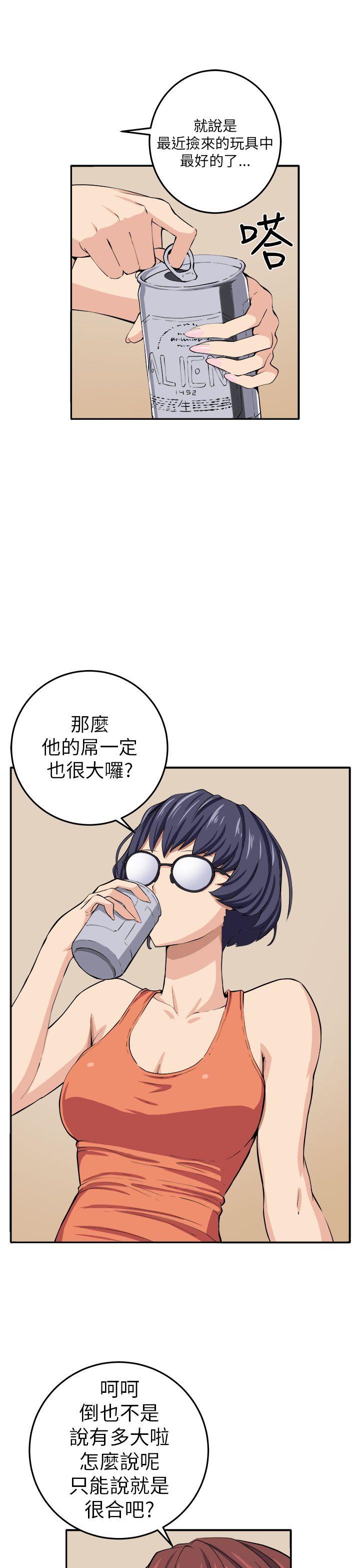 圈套 第13話 第25页