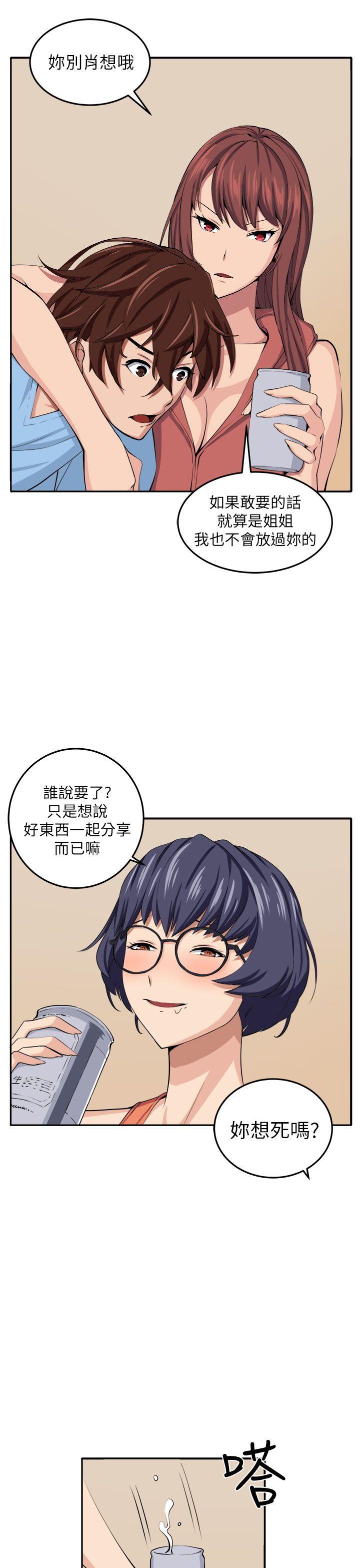 圈套 第13話 第27页