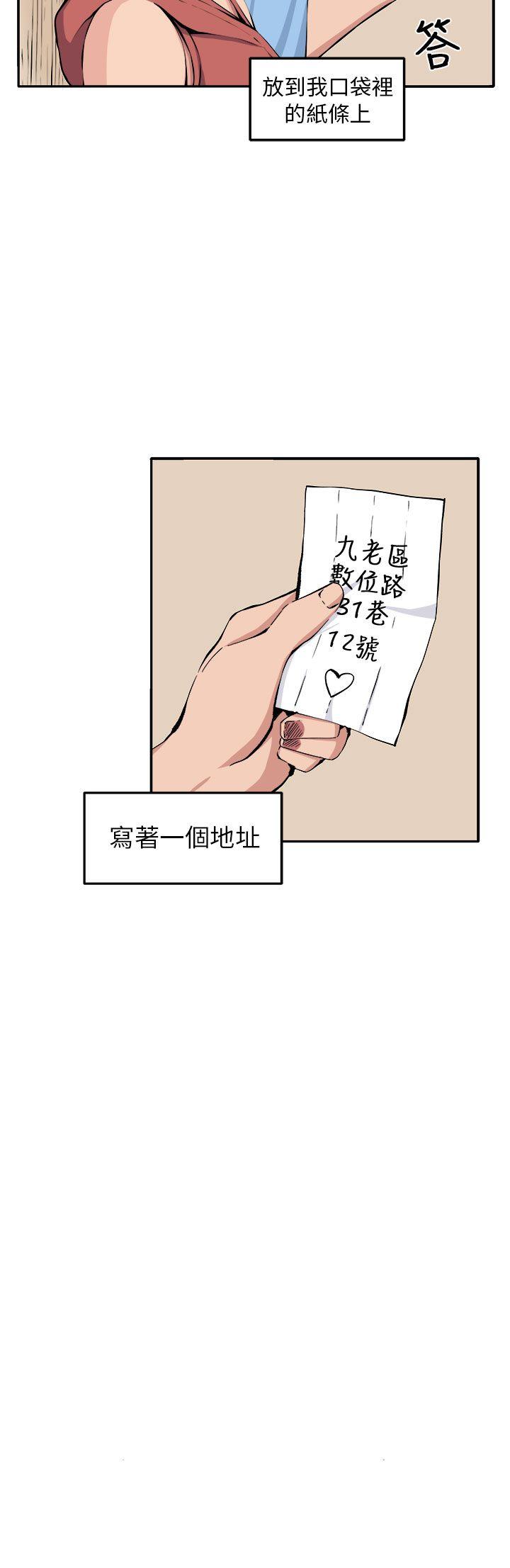 圈套 第13話 第2页