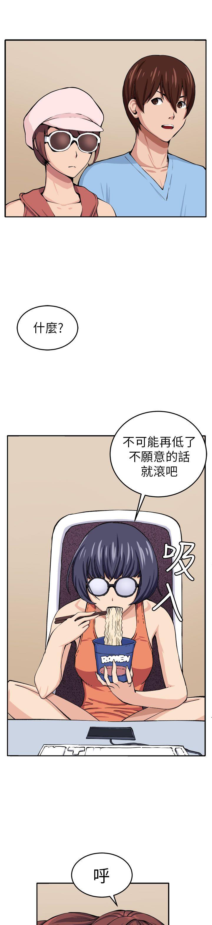 圈套 第13話 第9页