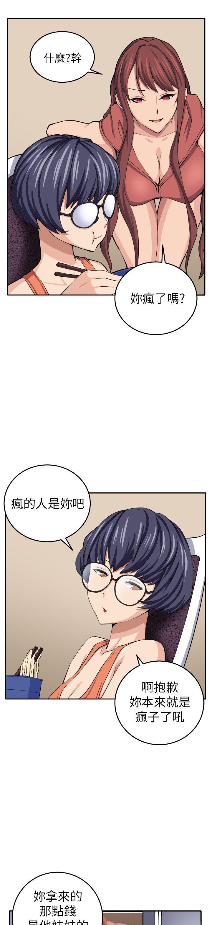 圈套 第13話 第11页