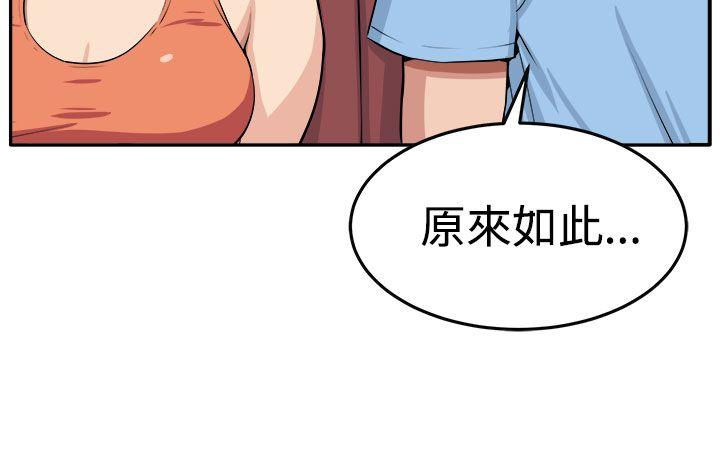 圈套 第14話 第11页