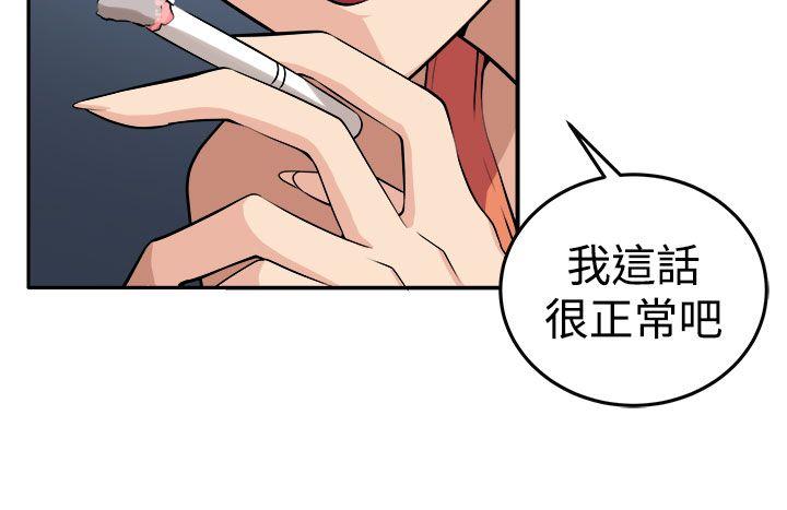 圈套 第14話 第13页