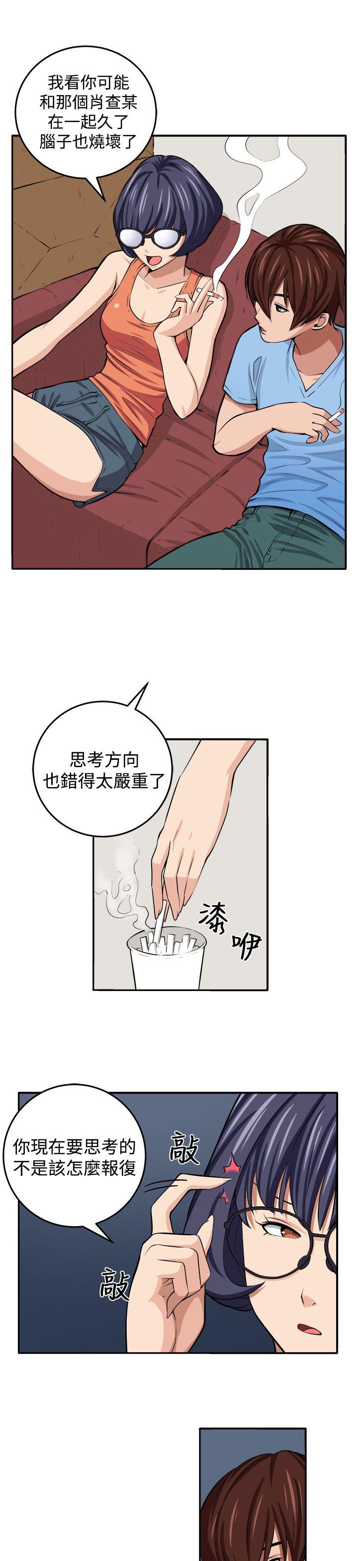 圈套 第14話 第14页