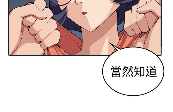 圈套 第14話 第21页