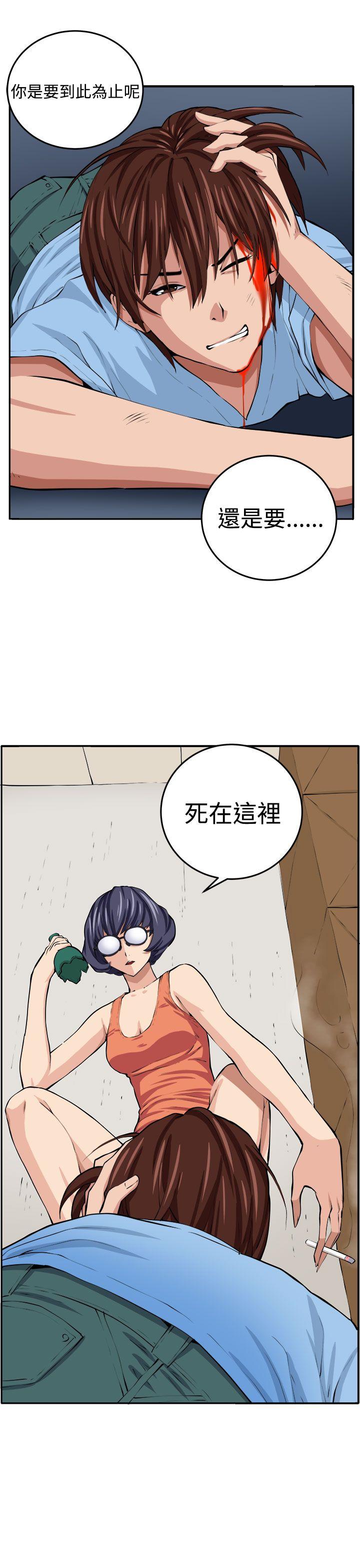 圈套 第14話 第30页