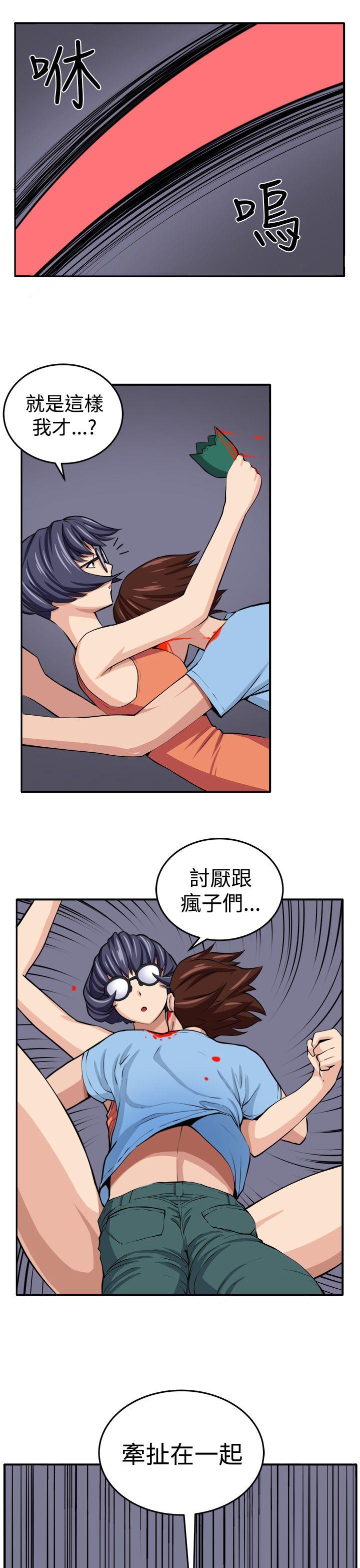 圈套 第15話 第12页