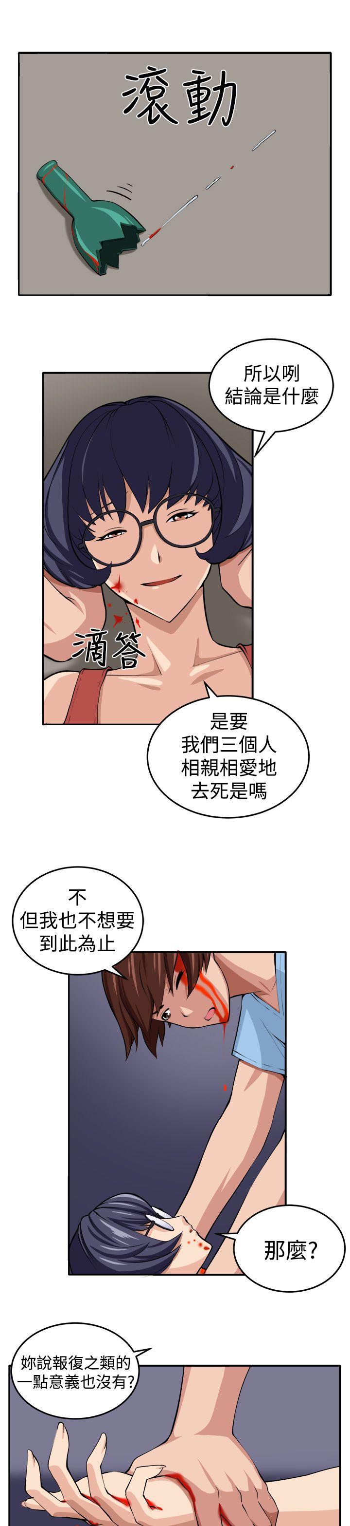 圈套 第15話 第14页