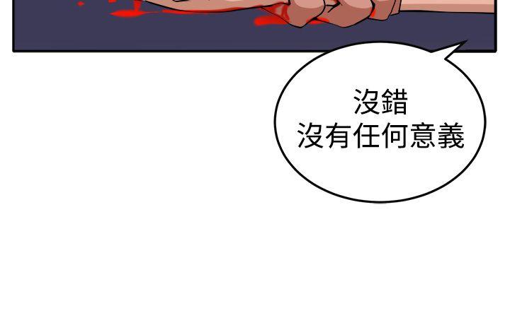 圈套 第15話 第15页