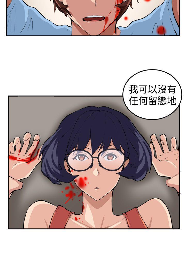 圈套 第15話 第17页