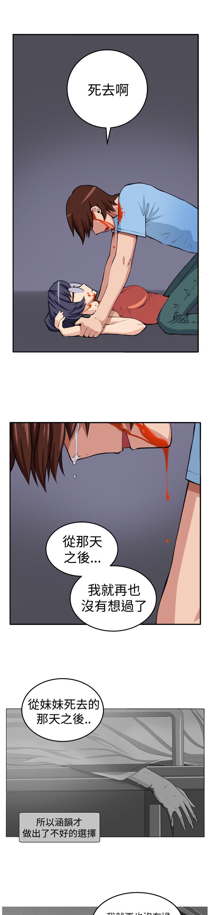 圈套 第15話 第18页