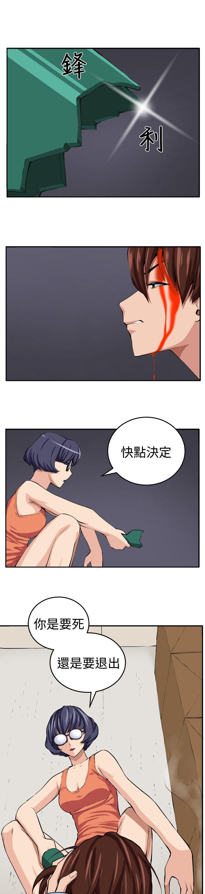 圈套 第15話 第1页
