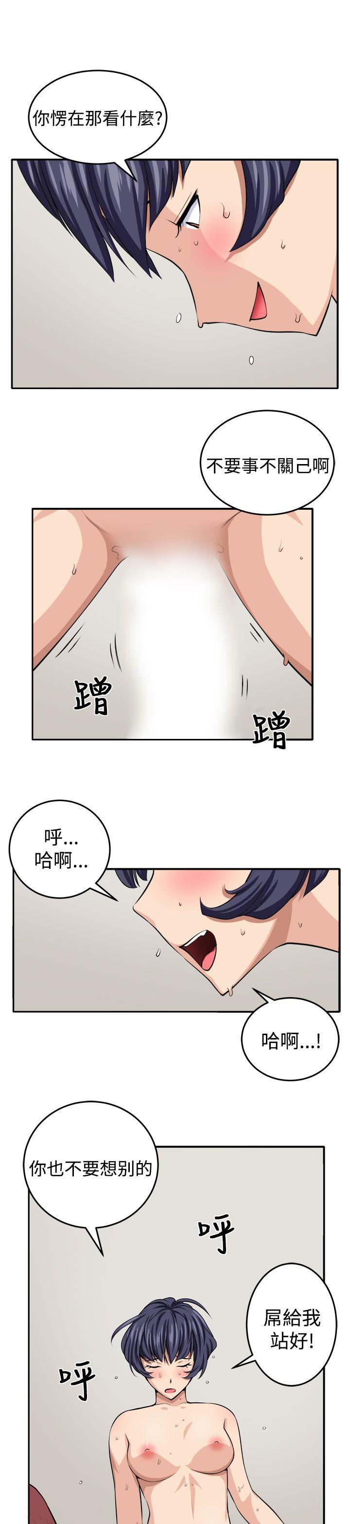 圈套 第16話 第3页