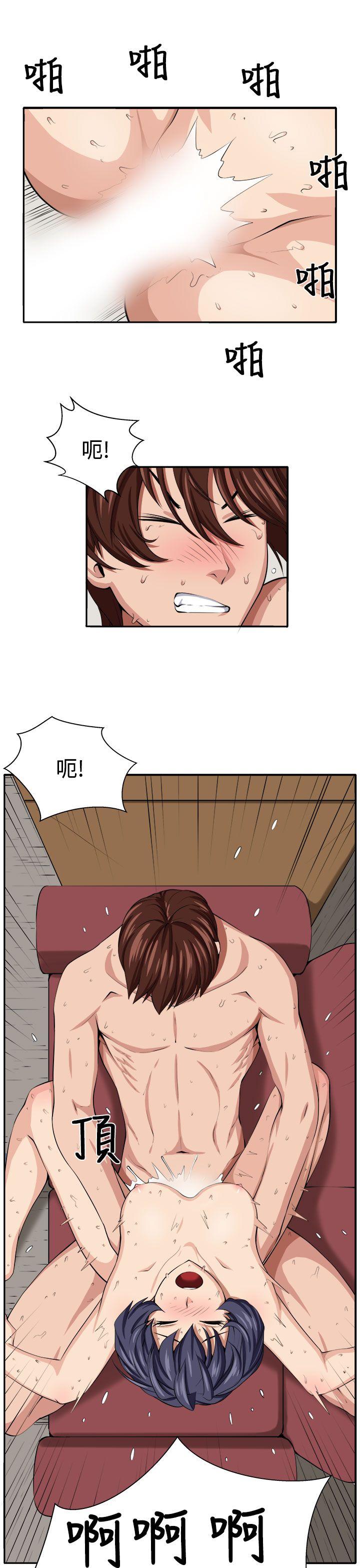 圈套 第16話 第7页