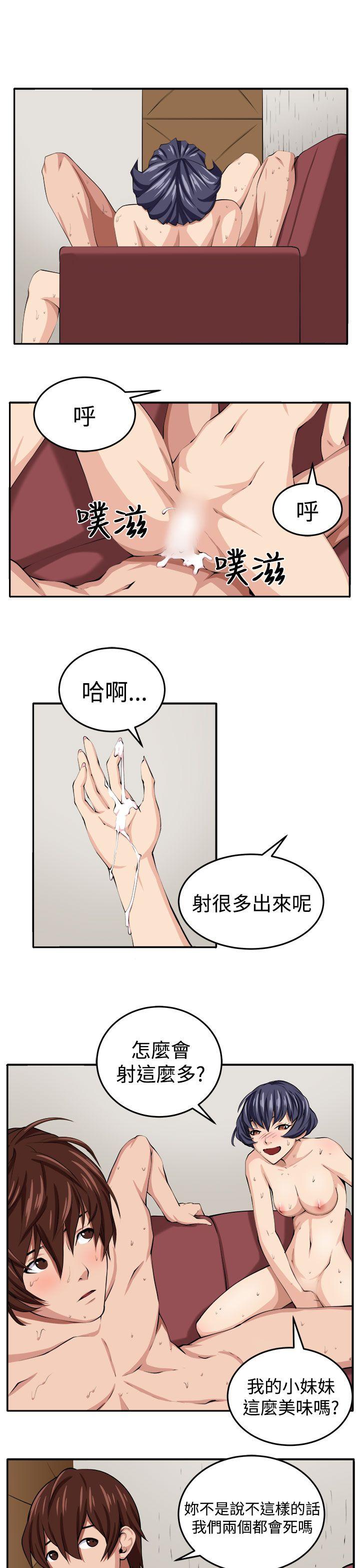 圈套 第16話 第9页