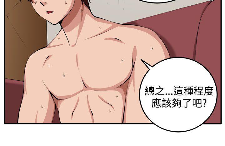 圈套 第16話 第10页