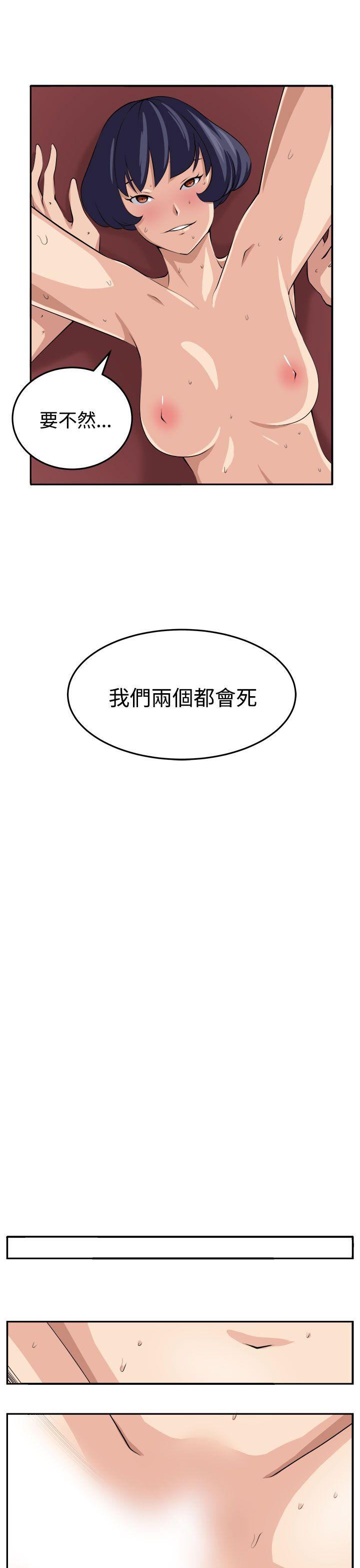 圈套 第16話 第13页