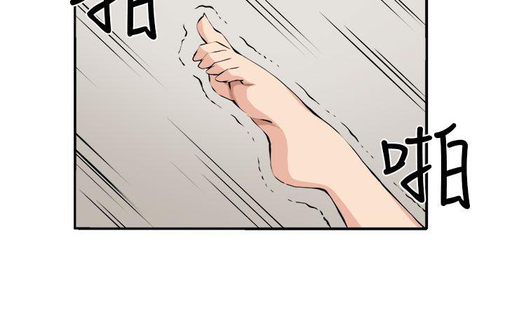 圈套 第16話 第20页