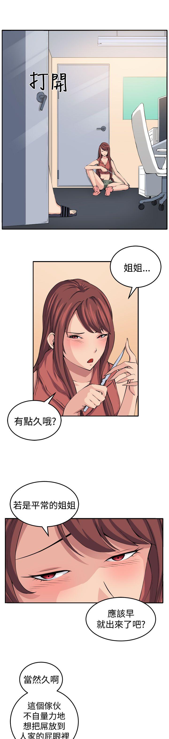 圈套 第16話 第25页