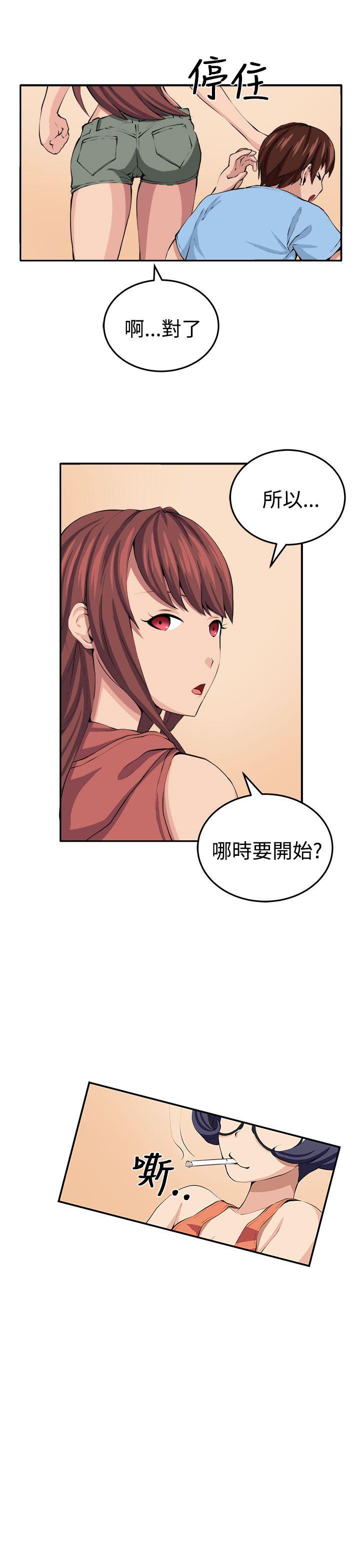 圈套 第16話 第31页