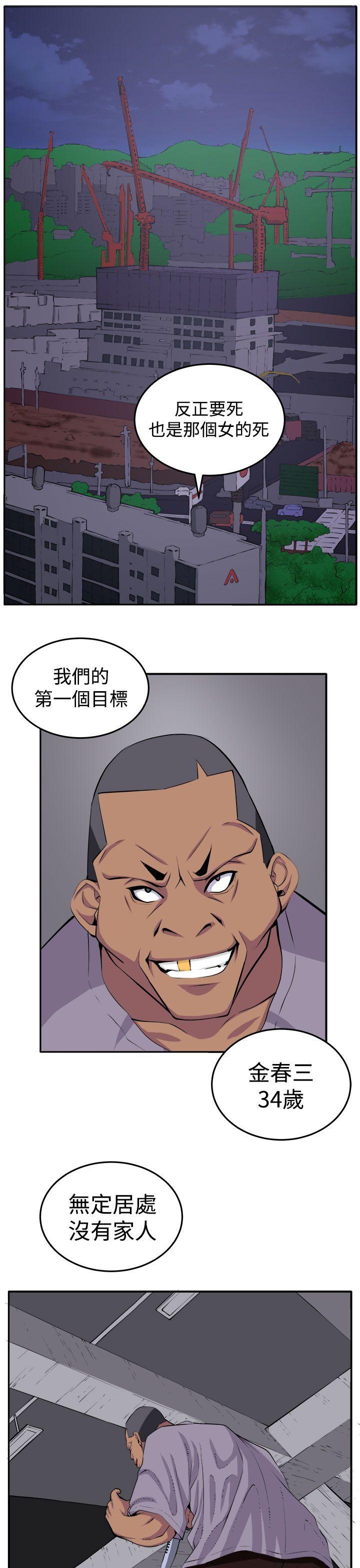 圈套 第17話 第7页