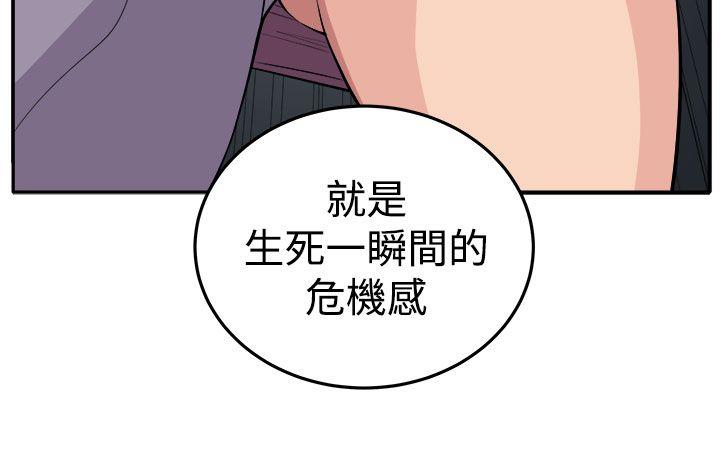 圈套 第17話 第14页