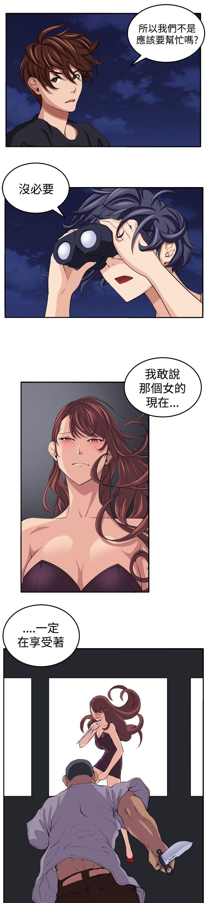 圈套 第17話 第9页